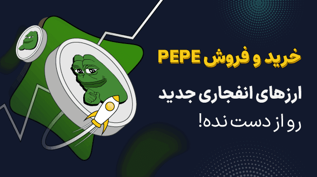 crypto-banner-pepe